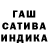 ГАШИШ убойный Mari Mur