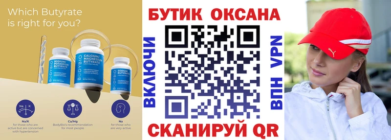 Бутират буратино  где найти наркотики  Магнитогорск 