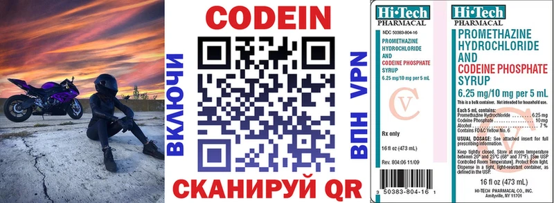 Кодеиновый сироп Lean Purple Drank  Магнитогорск 