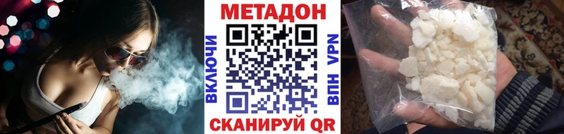 Метадон кристалл  где найти   hydra ссылки  Магнитогорск 